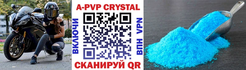 купить наркотик  Аксай  A-PVP кристаллы 