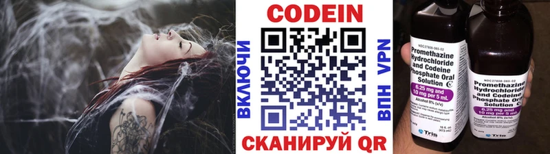 Кодеиновый сироп Lean напиток Lean (лин) Аксай