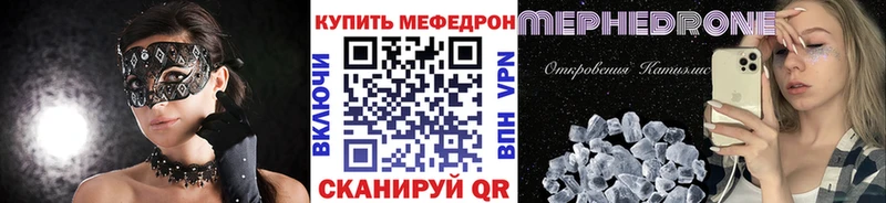 Меф кристаллы  Аксай 